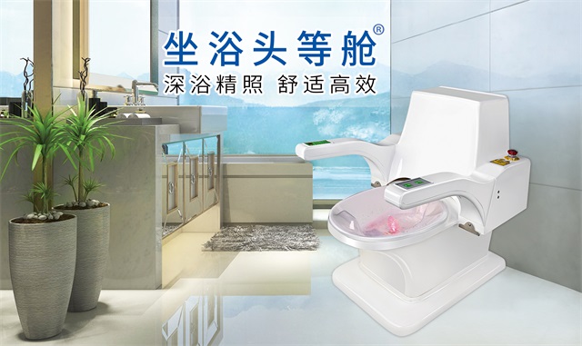 盆底康復(fù)、熏蒸機(jī)、肛腸疾病、坐浴頭等艙-康興醫(yī)療器械官網(wǎng)