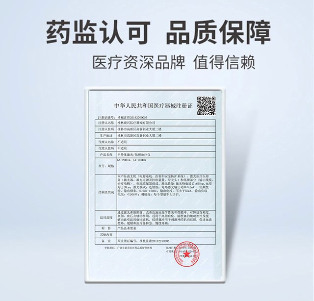 激光治療儀、高血壓、降血壓、健康-康興醫(yī)療器械官網(wǎng)