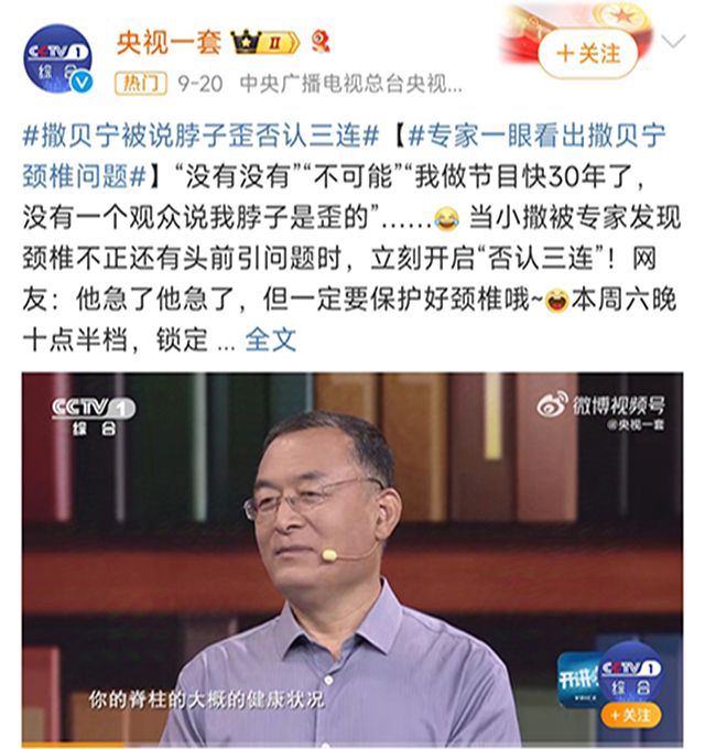 熱搜、撒貝寧、歪脖子-康興醫(yī)療器械官網(wǎng)