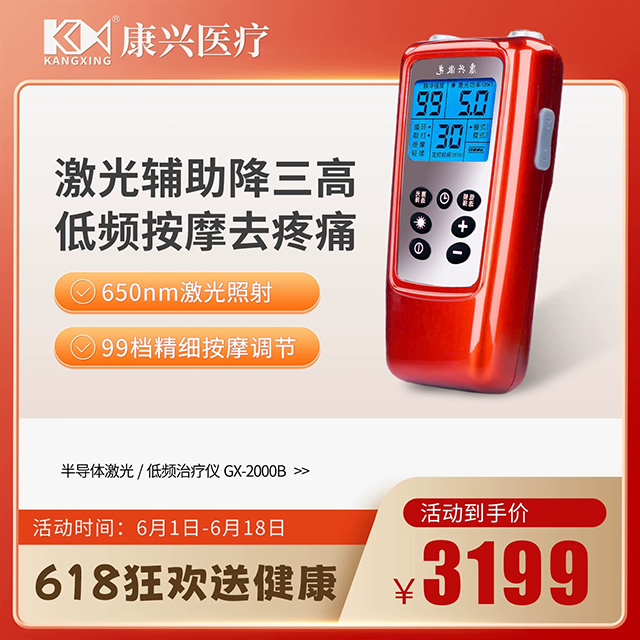 淘寶、康興醫(yī)療、下單-康興醫(yī)療器械官網(wǎng)
