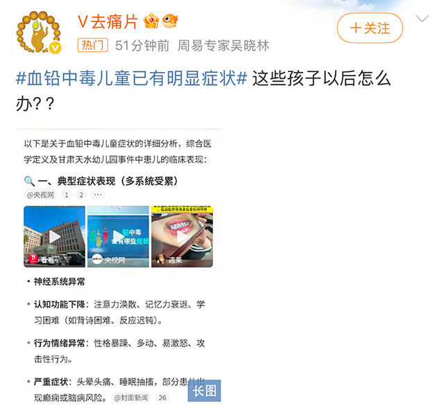 新聞、鉛中毒、甘肅-康興醫(yī)療器械官網(wǎng)